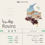⁦كولومبيا روفيرا | محمصة سويل | ايحاء التوت وحموضة الليمون المنعشه Colombia Rovira | Soil Roastery | Notes of Berries and Refreshing Lemon Acidity⁩ - الصورة ⁦3⁩
