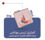 ⁦Caixa Tres Pontas | Tricycle –كايكسا تريس بونتاس⁩ - الصورة ⁦2⁩