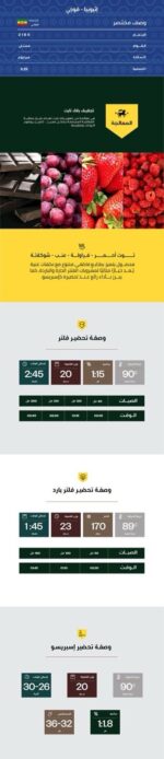 ⁦قوجي | بلاك نايت – إثيوبيا | 250gGuji | Black Knight – Ethiopia | 250⁩ - الصورة ⁦3⁩