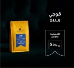⁦قوجي | بلاك نايت – إثيوبيا | 250gGuji | Black Knight – Ethiopia | 250⁩ - الصورة ⁦2⁩