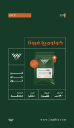 ⁦Colombian Fruta | W Roastery | Notes of Cherry and Pomegranate فروتا كولومبيا | محمصة دبليو | ايحاء الكرز والرمان 250g⁩ - الصورة ⁦3⁩