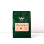 Colombian Fruta | W Roastery | Notes of Cherry and Pomegranate فروتا كولومبيا | محمصة دبليو | ايحاء الكرز والرمان 250g