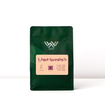 Colombian Fruta | W Roastery | Notes of Cherry and Pomegranate فروتا كولومبيا | محمصة دبليو | ايحاء الكرز والرمان 250g