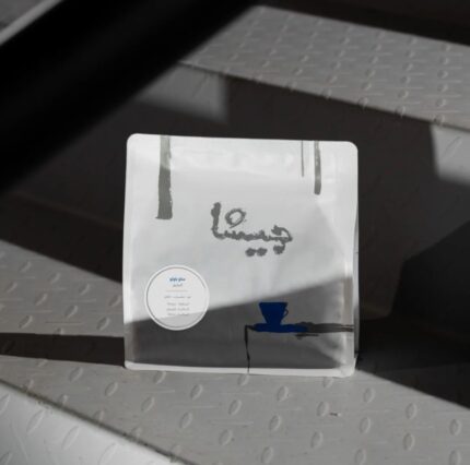 Geisha Roastery | Brazil, São Paulo | 250 g محمصة جيشا | البرازيل ساو باولو | 250 جرام