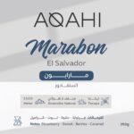 Aqahi Roastery – Marabon – El Salvador – 250 g 
محمصة اقاهي - مارابون - السلفادور- 250 جرام - Image 2