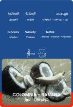 30wet Colombia Banana 125g - Image 2