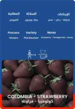 ⁦30WET Colombia - Strawberry125g⁩ - الصورة ⁦2⁩