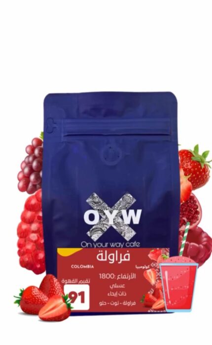 قهوة أويو فراولة – 125 جمOYW Strawberry Coffee – 125g