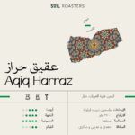 Aqiq Harraz – Yemen | Soil Roasters | 250g
عقيق حراز – اليمن | محمصة سويل - Image 2