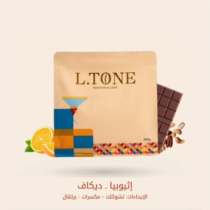 Ethiopia – Decaf | L.TONE Roaster & Cafe | 250جرام
إثيوبيا – دي كاف | محمصة إل تون
